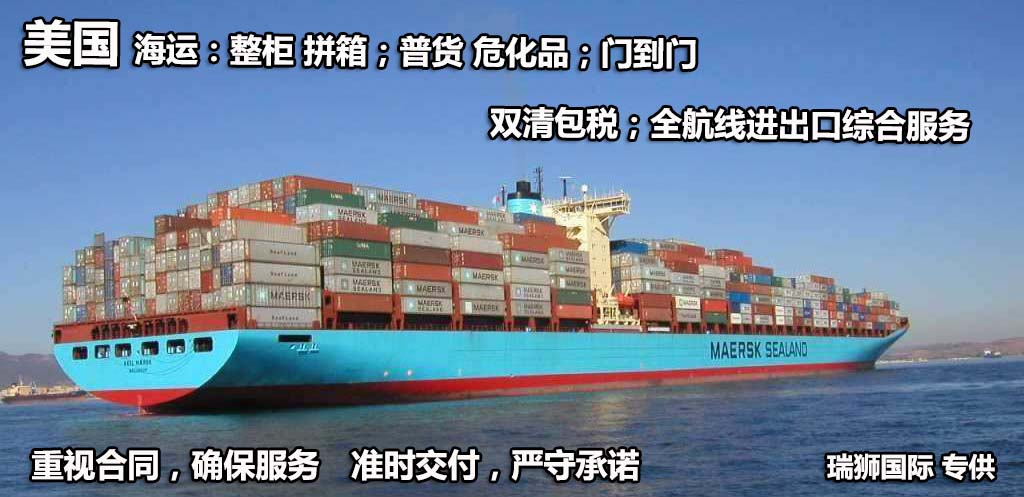 美國專線 中加物流 美國運(yùn)輸專線 美國貨運(yùn) 河北到美國貨運(yùn)專線 美國物流運(yùn)輸專線 美國貨運(yùn)物流 中美國際雙清物流公司 中美國際雙清物流貿(mào)易 北京美國物流雙清 美國雙清物流公司 中加專線雙清 美國專線物流查詢 中加雙清 美國國際物流 莫斯科雙清 美國專線物流公司 美國專線 美國陸運(yùn) 美國專線 美國專線 中加物流 美國運(yùn)輸專線 美國貨運(yùn) 河北到美國貨運(yùn)專線 美國物流運(yùn)輸專線 美國貨運(yùn)物流 中美國際雙清物流公司 中美國際雙清物流貿(mào)易 北京美國物流雙清 美國雙清物流公司 中加專線雙清 美國專線物流查詢 中加雙清 美國國際物流 莫斯科雙清 美國專線物流公司 美國專線 美國陸運(yùn) 美國專線