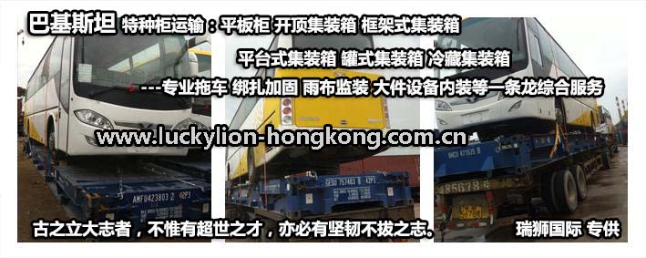 深圳到貨運(yùn)代理貨運(yùn)、廣州到貨運(yùn)代理海運(yùn)國際貨運(yùn)代理、東莞到貨運(yùn)代理空運(yùn)貨代、上海到貨運(yùn)代理快遞運(yùn)輸、或者中國香港到貨運(yùn)代理國際物流