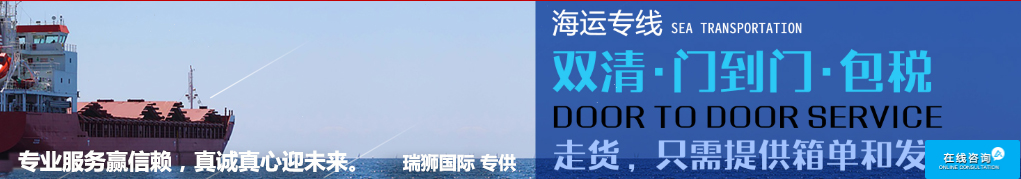 廣州菲律賓專線、發(fā)到馬尼拉專線、廣州馬尼拉專線 、發(fā)往菲律賓的海運(yùn)專線、菲律賓馬尼拉貨代、晉江到菲律賓物流專線、出口菲律賓物流專線、菲律賓專線空運(yùn)、國(guó)際快遞菲律賓專線、菲律賓專線快遞查詢、菲律賓專線快遞、菲律賓海外物流貨代、菲律賓海外倉(cāng)服務(wù)