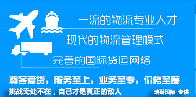 廣州菲律賓專線、發(fā)到馬尼拉專線、廣州馬尼拉專線 、發(fā)往菲律賓的海運(yùn)專線、菲律賓馬尼拉貨代、晉江到菲律賓物流專線、出口菲律賓物流專線、菲律賓專線空運(yùn)、國(guó)際快遞菲律賓專線、菲律賓專線快遞查詢、菲律賓專線快遞、菲律賓海外物流貨代、菲律賓海外倉(cāng)服務(wù)