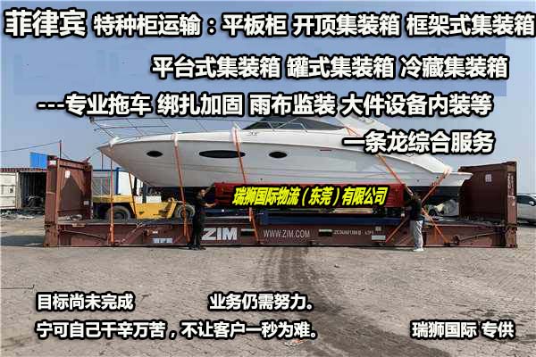 廣州菲律賓專線、發(fā)到馬尼拉專線、廣州馬尼拉專線 、發(fā)往菲律賓的海運(yùn)專線、菲律賓馬尼拉貨代、晉江到菲律賓物流專線、出口菲律賓物流專線、菲律賓專線空運(yùn)、國(guó)際快遞菲律賓專線、菲律賓專線快遞查詢、菲律賓專線快遞、菲律賓海外物流貨代、菲律賓海外倉(cāng)服務(wù)
