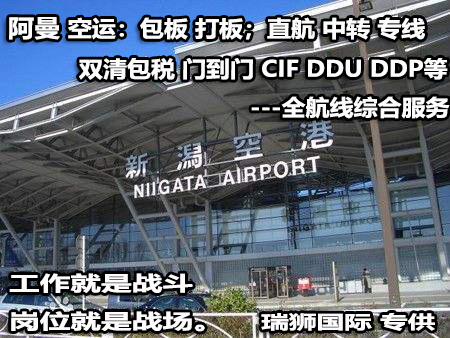 美國專線 中加物流 美國運輸專線 美國貨運 河北到美國貨運專線 美國物流運輸專線 美國貨運物流 中美國際雙清物流公司 中美國際雙清物流貿易 北京美國物流雙清 美國雙清物流公司 中加專線雙清 美國專線物流查詢 中加雙清 美國國際物流 莫斯科雙清 美國專線物流公司 美國專線 美國陸運 美國專線 美國專線 中加物流 美國運輸專線 美國貨運 河北到美國貨運專線 美國物流運輸專線 美國貨運物流 中美國際雙清物流公司 中美國際雙清物流貿易 北京美國物流雙清 美國雙清物流公司 中加專線雙清 美國專線物流查詢 中加雙清 美國國際物流 莫斯科雙清 美國專線物流公司 美國專線 美國陸運 美國專線