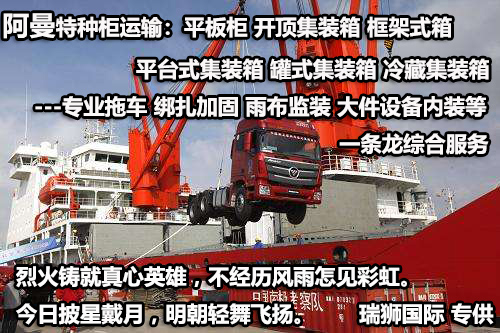 美國專線 中加物流 美國運輸專線 美國貨運 河北到美國貨運專線 美國物流運輸專線 美國貨運物流 中美國際雙清物流公司 中美國際雙清物流貿易 北京美國物流雙清 美國雙清物流公司 中加專線雙清 美國專線物流查詢 中加雙清 美國國際物流 莫斯科雙清 美國專線物流公司 美國專線 美國陸運 美國專線 美國專線 中加物流 美國運輸專線 美國貨運 河北到美國貨運專線 美國物流運輸專線 美國貨運物流 中美國際雙清物流公司 中美國際雙清物流貿易 北京美國物流雙清 美國雙清物流公司 中加專線雙清 美國專線物流查詢 中加雙清 美國國際物流 莫斯科雙清 美國專線物流公司 美國專線 美國陸運 美國專線