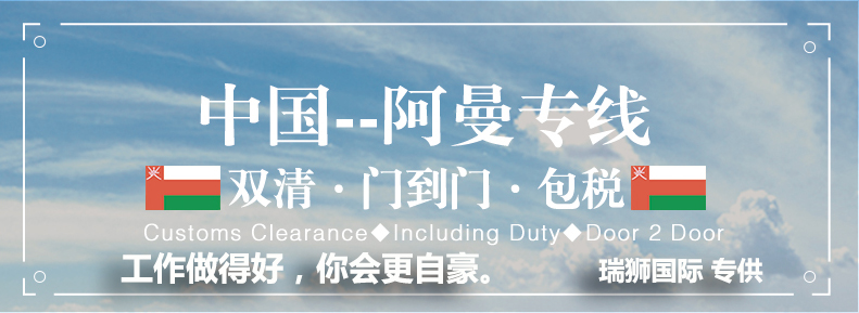 美國專線 中加物流 美國運輸專線 美國貨運 河北到美國貨運專線 美國物流運輸專線 美國貨運物流 中美國際雙清物流公司 中美國際雙清物流貿易 北京美國物流雙清 美國雙清物流公司 中加專線雙清 美國專線物流查詢 中加雙清 美國國際物流 莫斯科雙清 美國專線物流公司 美國專線 美國陸運 美國專線 美國專線 中加物流 美國運輸專線 美國貨運 河北到美國貨運專線 美國物流運輸專線 美國貨運物流 中美國際雙清物流公司 中美國際雙清物流貿易 北京美國物流雙清 美國雙清物流公司 中加專線雙清 美國專線物流查詢 中加雙清 美國國際物流 莫斯科雙清 美國專線物流公司 美國專線 美國陸運 美國專線