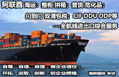 ESL 阿聯(lián)酋航運 Emirates Shipping Line阿聯(lián)酋船公司 ESL 阿聯(lián)酋航運 Emirates Shipping Line阿聯(lián)酋船公司