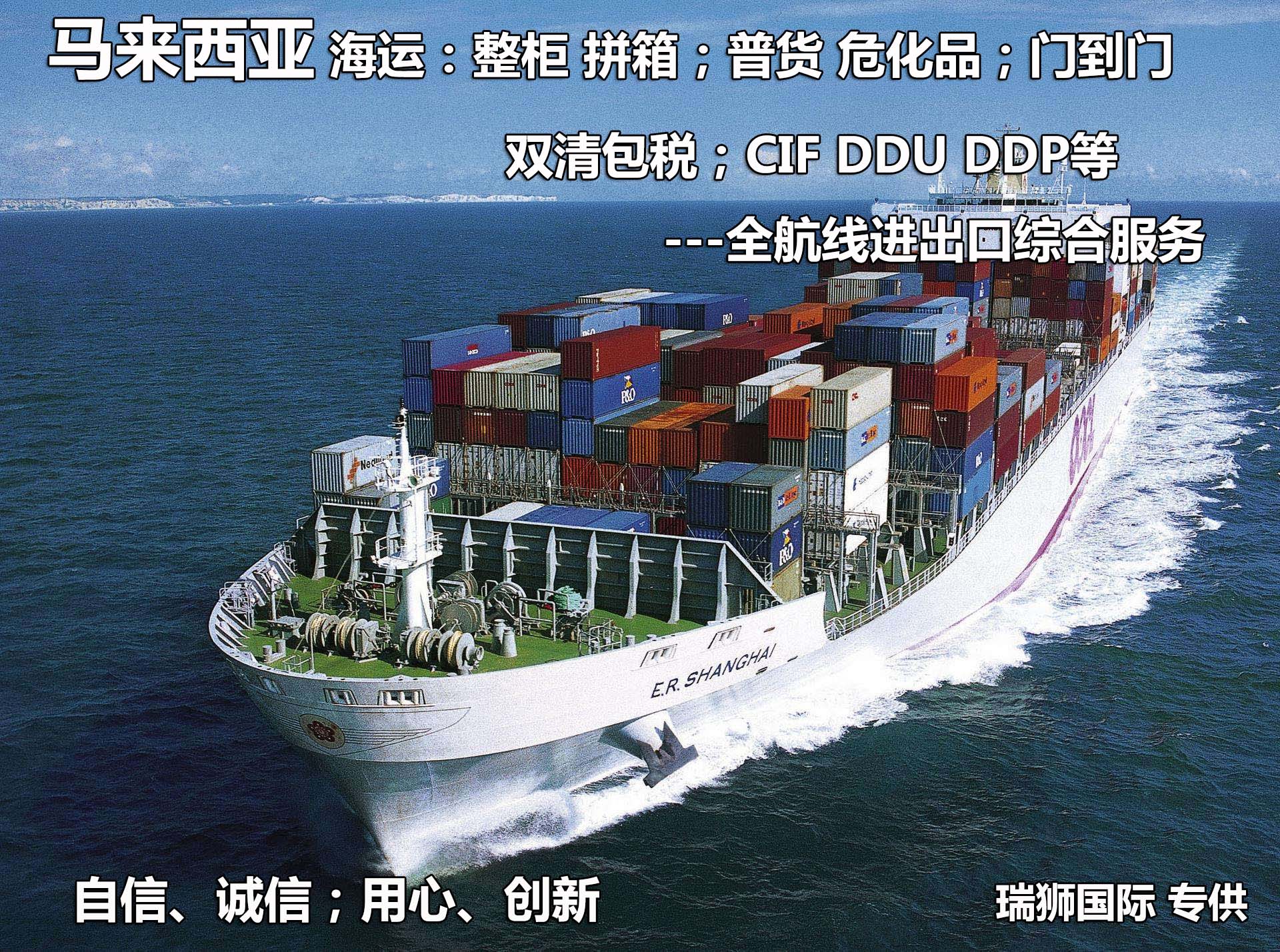 harbour港業(yè)航運(yùn)有限公司 馬來西亞港業(yè)海運(yùn)船公司船期查詢貨物追蹤 HARBOUR-LINK LINES SDN. BHD. harbour港業(yè)航運(yùn)有限公司 馬來西亞港業(yè)海運(yùn)船公司船期查詢貨物追蹤 HARBOUR-LINK LINES SDN. BHD.
