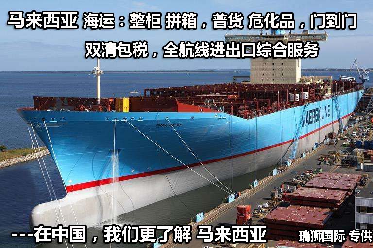 harbour港業(yè)航運(yùn)有限公司 馬來西亞港業(yè)海運(yùn)船公司船期查詢貨物追蹤 HARBOUR-LINK LINES SDN. BHD. harbour港業(yè)航運(yùn)有限公司 馬來西亞港業(yè)海運(yùn)船公司船期查詢貨物追蹤 HARBOUR-LINK LINES SDN. BHD.